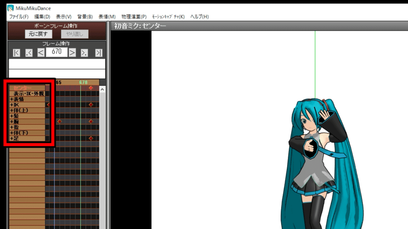 Mmdでモデルとモーションデータを読み込む まめピカ Note Mmdでモデルとモーションデータを読み込む まめピカ Note