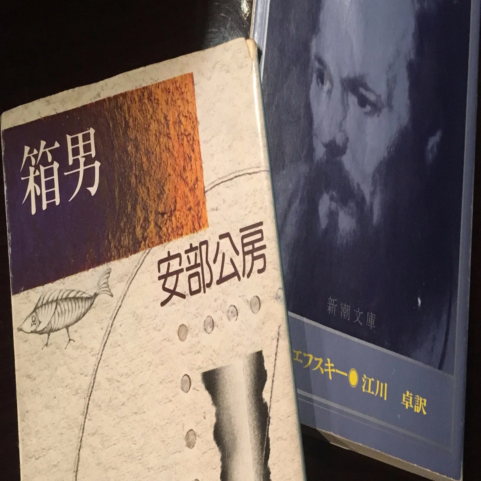 2冊目】 箱男 / 安部公房｜Kent Yamasaki