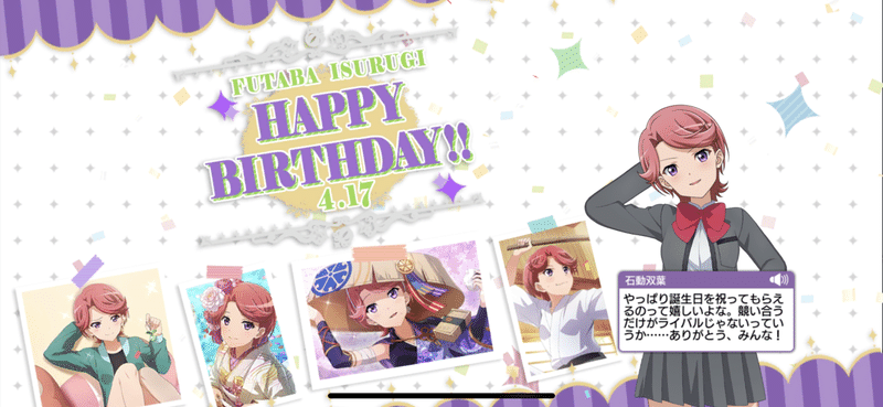 4月誕生日アニメキャラ きょち あゆ Note