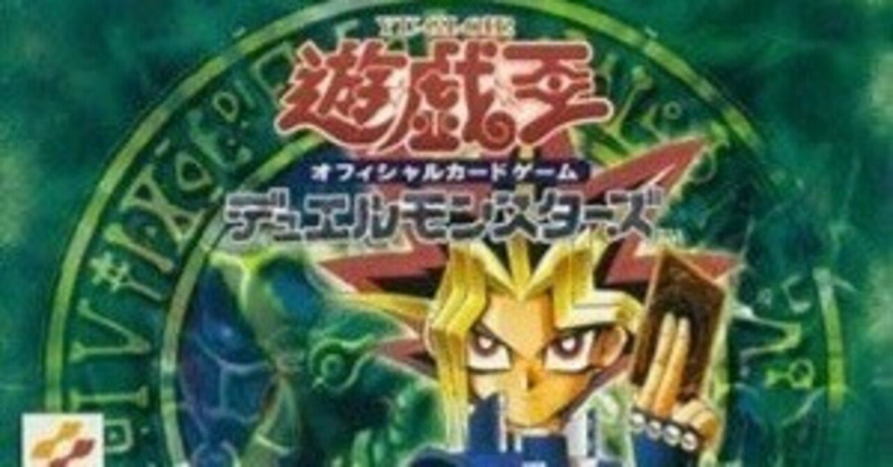 遊戯王OCGの歩みvol.1 -邂逅-｜トラヲ