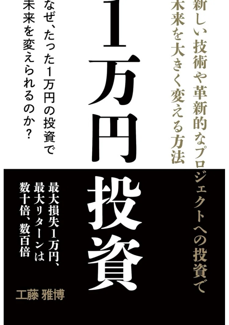 [2025 Latest] Build a 'Breakwater of Wealth' with 10,000 Yen. Turning ...