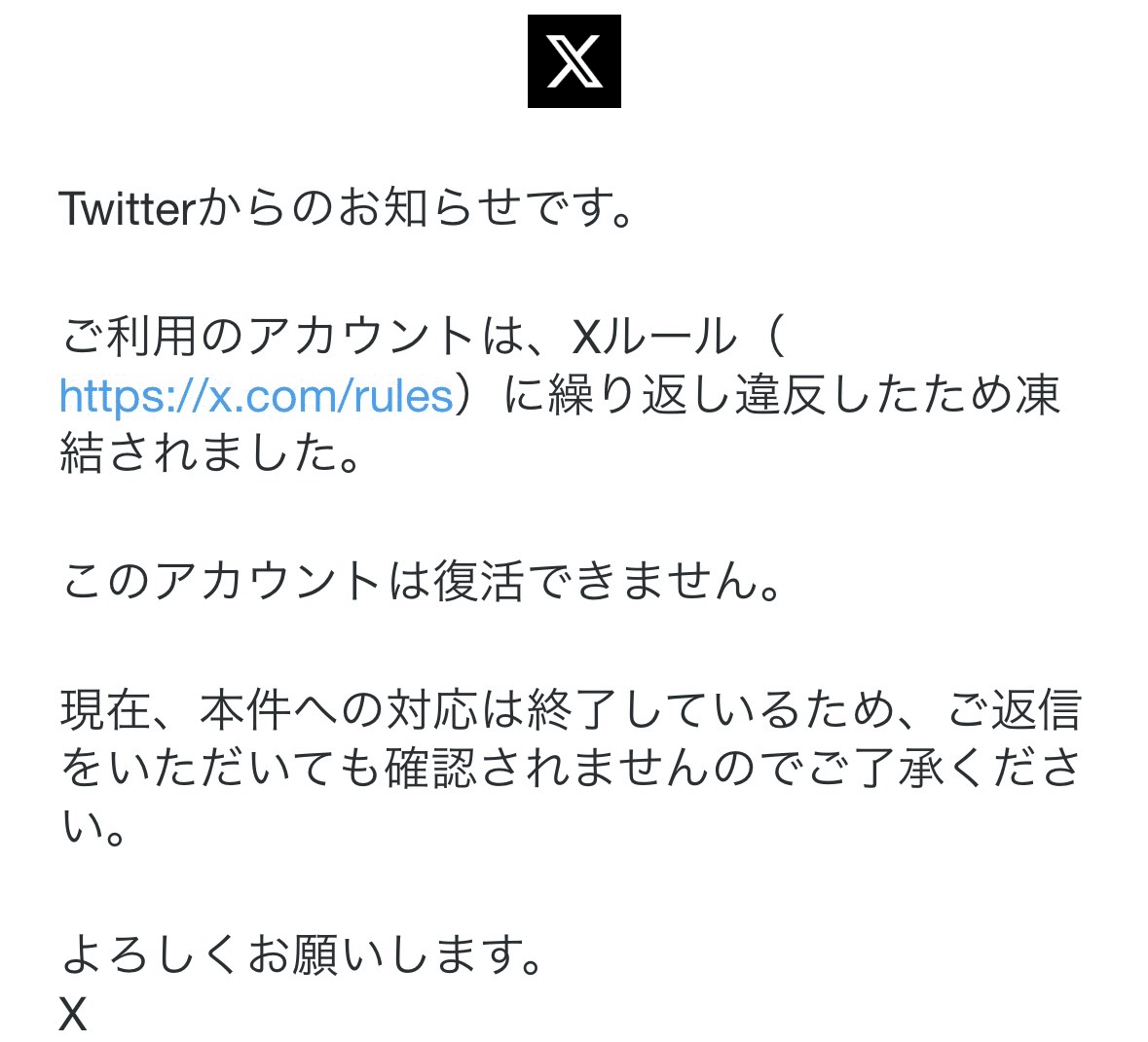 返信ができない為再投稿致します。 返事が返ってきました｜BROAD96(ブロード)