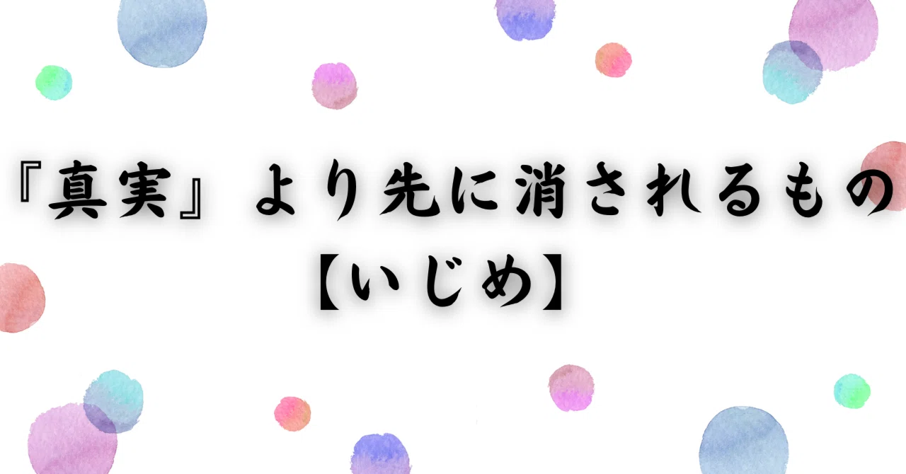 見出し画像