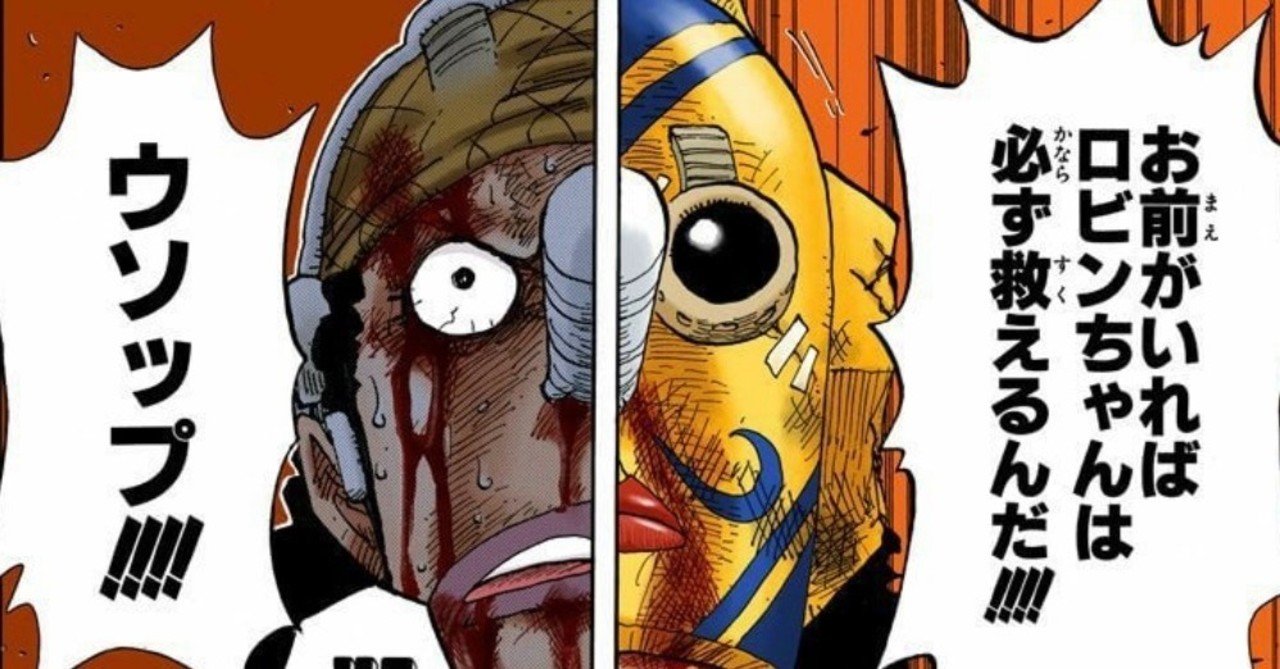 One Piece キングコング梶原雄太 自分はこんなもんじゃない と思ったら 山野 礁太 ライター One Piece学 研究家 Note One Piece キングコング梶原雄太 自分はこんなもんじゃない と思ったら 山野 礁太 ライター One Piece学 研究家 Note