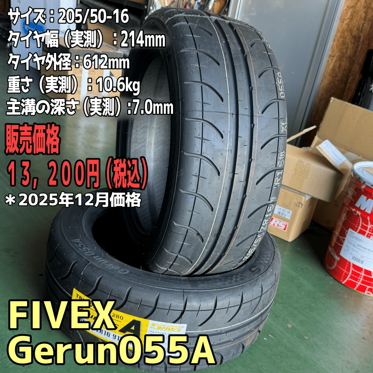 サーキットで比較！新製品アジアンスポーツラジアル｜むろじー@TOOLBOX