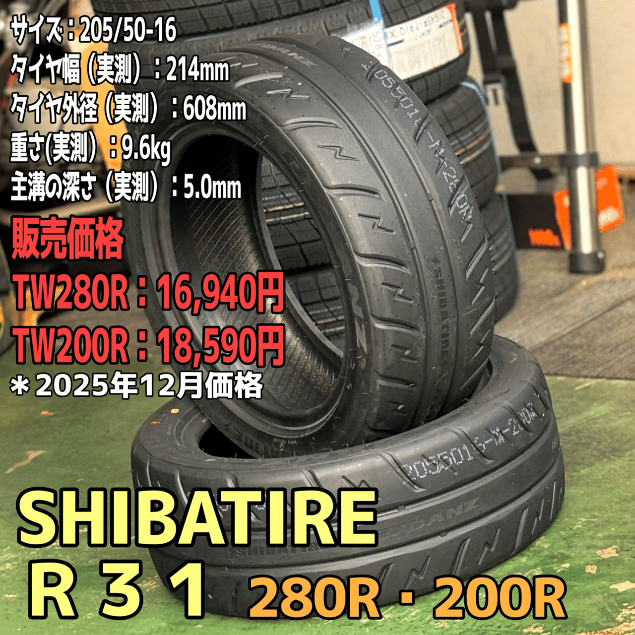 サーキットで比較！新製品アジアンスポーツラジアル｜むろじー@TOOLBOX