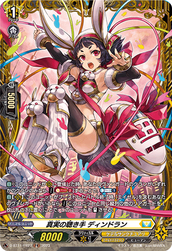 うぃんくの気まぐれデッキ紹介コーナー①