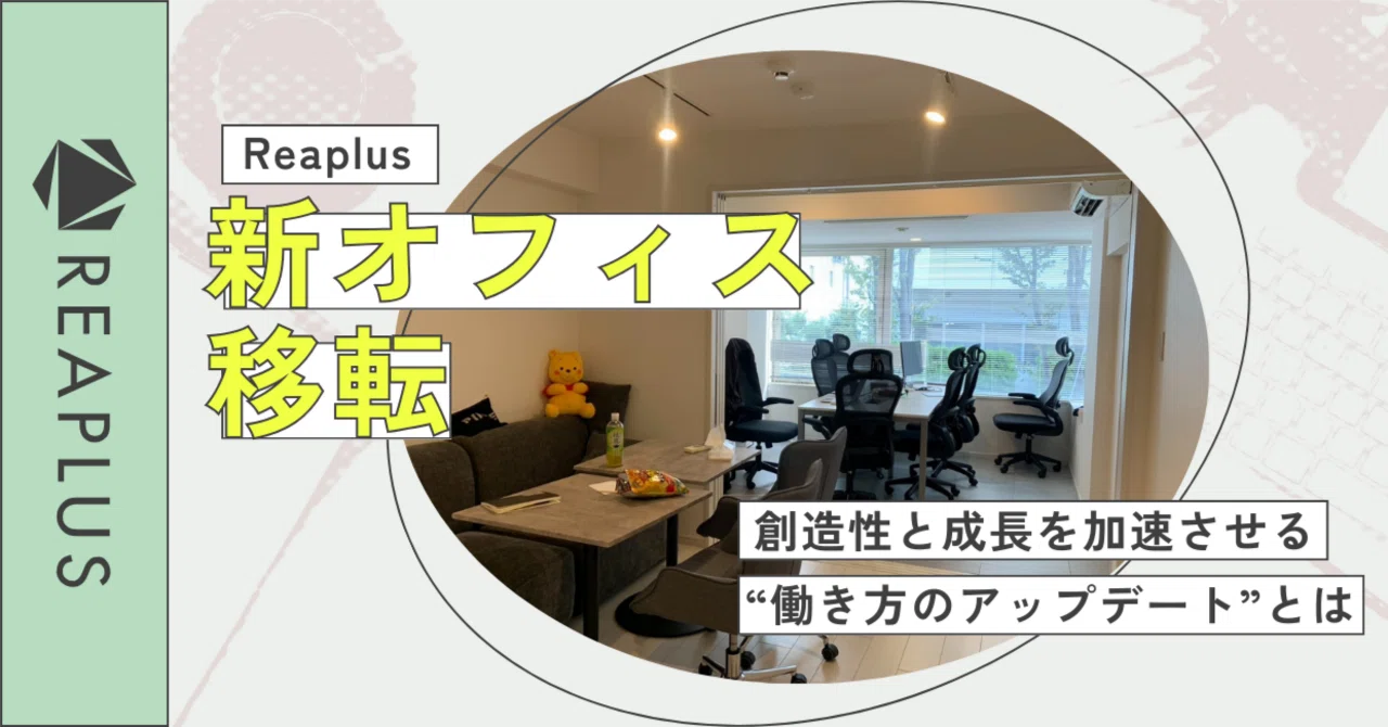 Reaplus New Office Relocation - What is the 'Workstyle Update' that ...