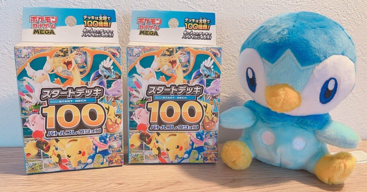 ポケモンカード】スタートデッキ100バトルコレクション｜とものアトリエ