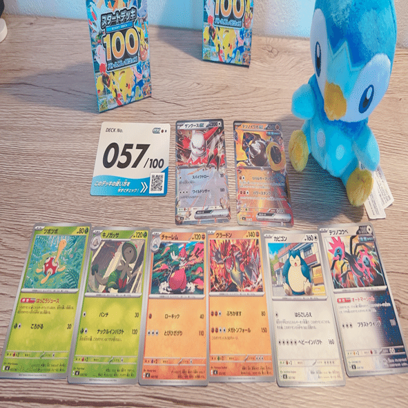 ポケモンカード】スタートデッキ100バトルコレクション｜とものアトリエ