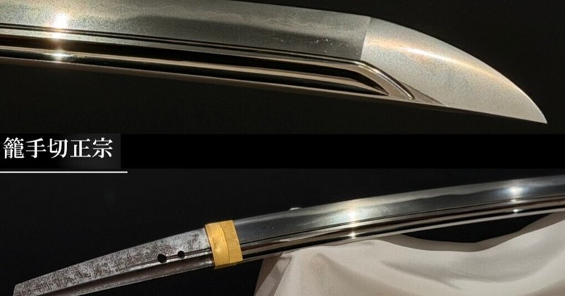 刀工について - 日本刀ブログ｜刀箱師の日本刀ブログ 中村圭佑｜note
