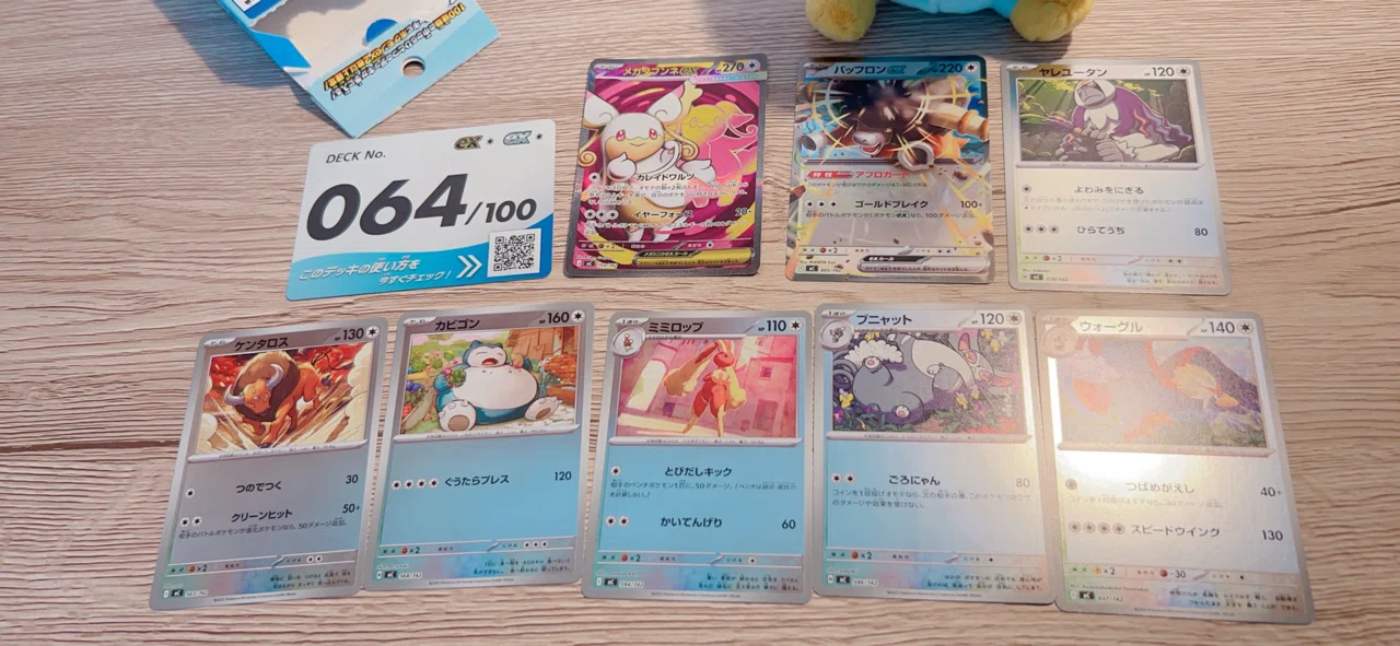 ポケモンカード】スタートデッキ100バトルコレクション｜とものアトリエ