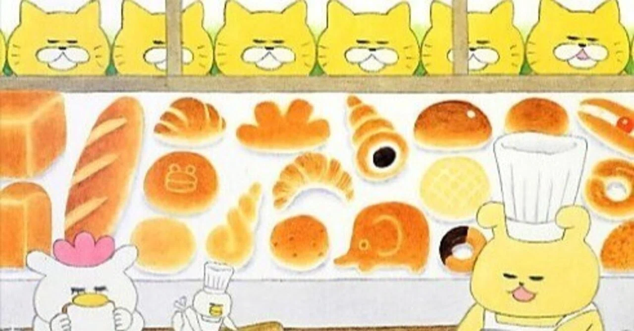 100日のアートブック 91日目 「ノラネコぐんだん パンこうじょう」工藤