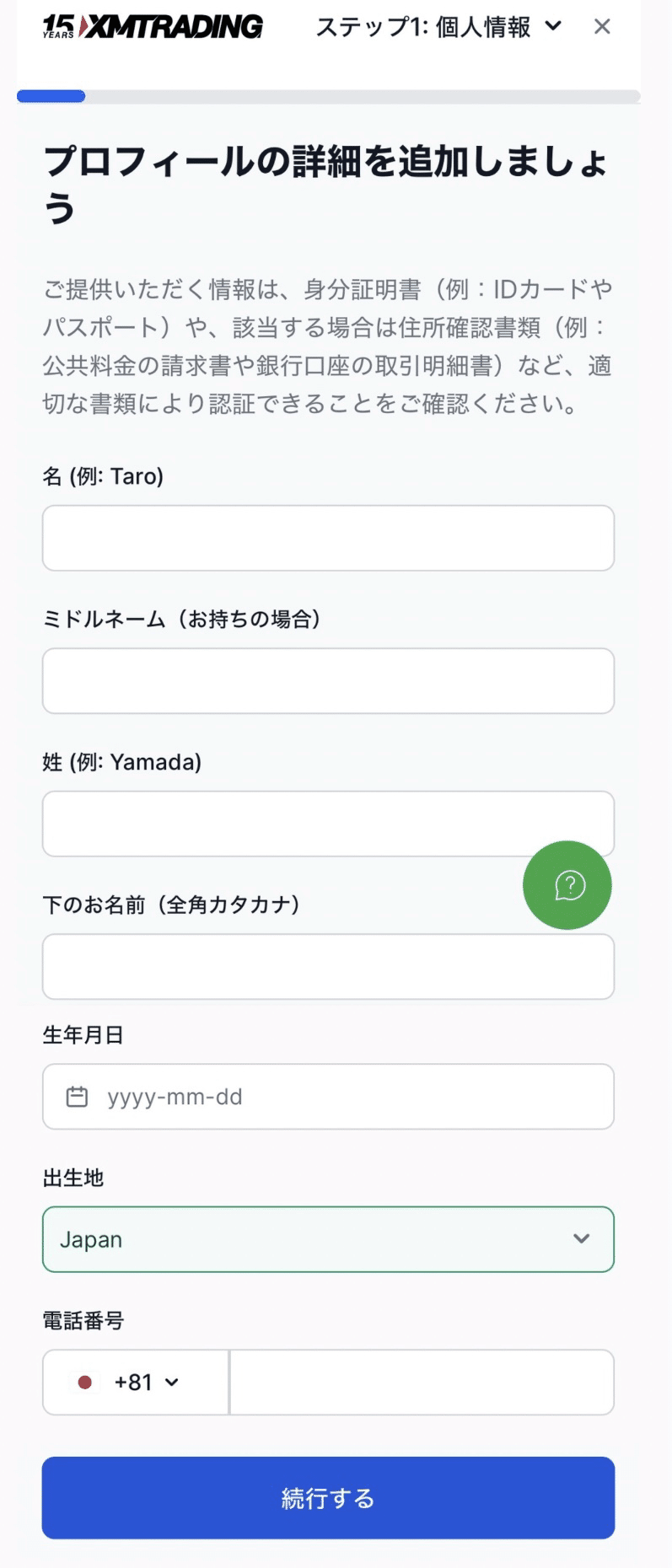 XMtrading「口座開設方法」｜FX初心者向け解説員りぼんちゃん