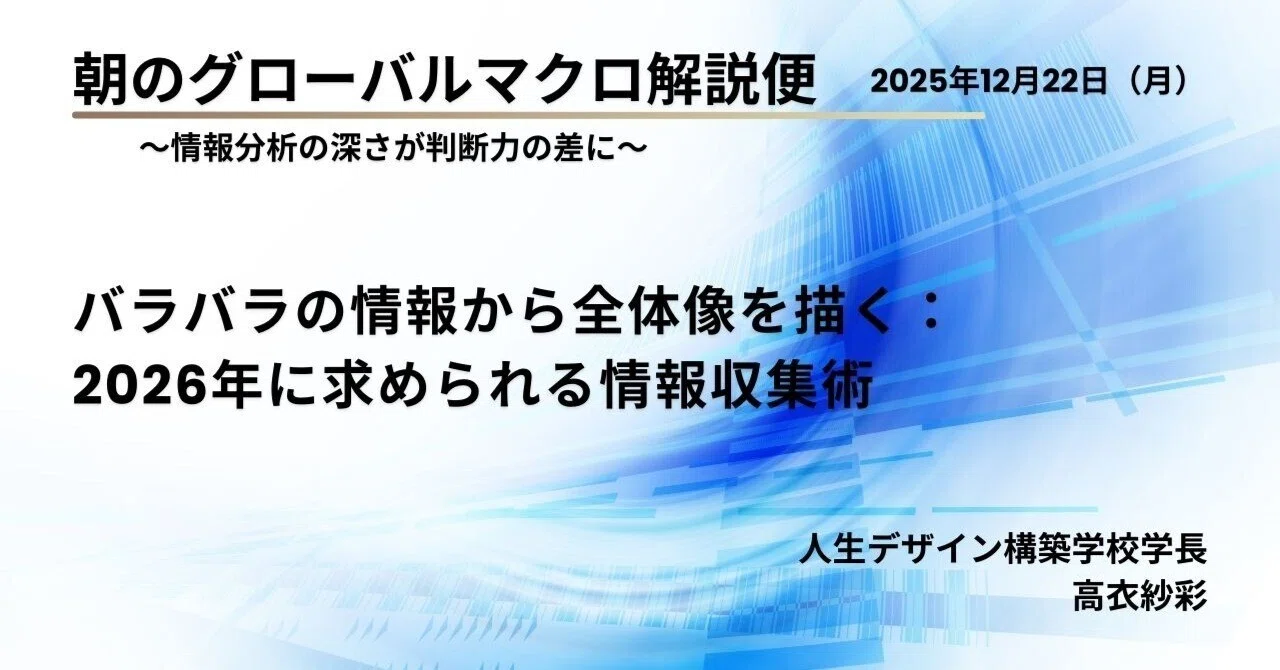 グローバル マクロ リサーチ
