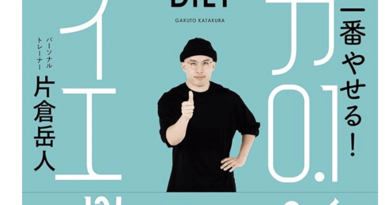 ダイエット時点 20240516_slide01.jpg