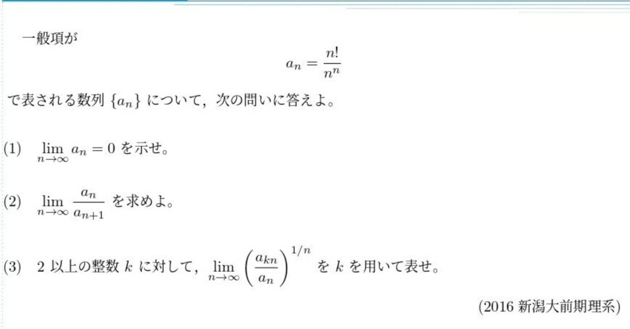 17 2016新潟大理系(極限)｜ブリザードマン