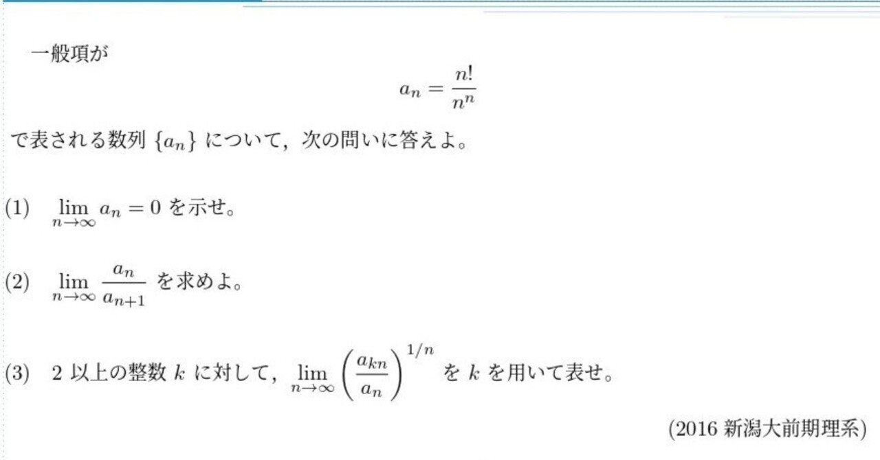 17 2016新潟大理系(極限)｜ブリザードマン