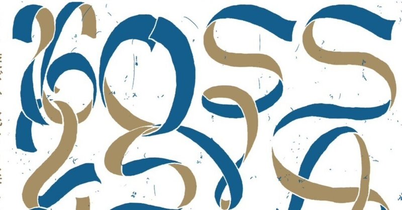 登壇のお知らせ「SAGA Design Crossing」 eyecatch