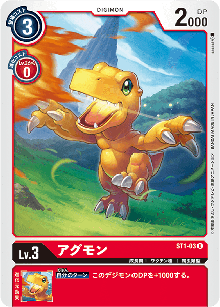 デジモンカードについて考えてみた 基本戦術と基準値のおさらいと タケルは過大評価 カードランド秋葉原店 Note