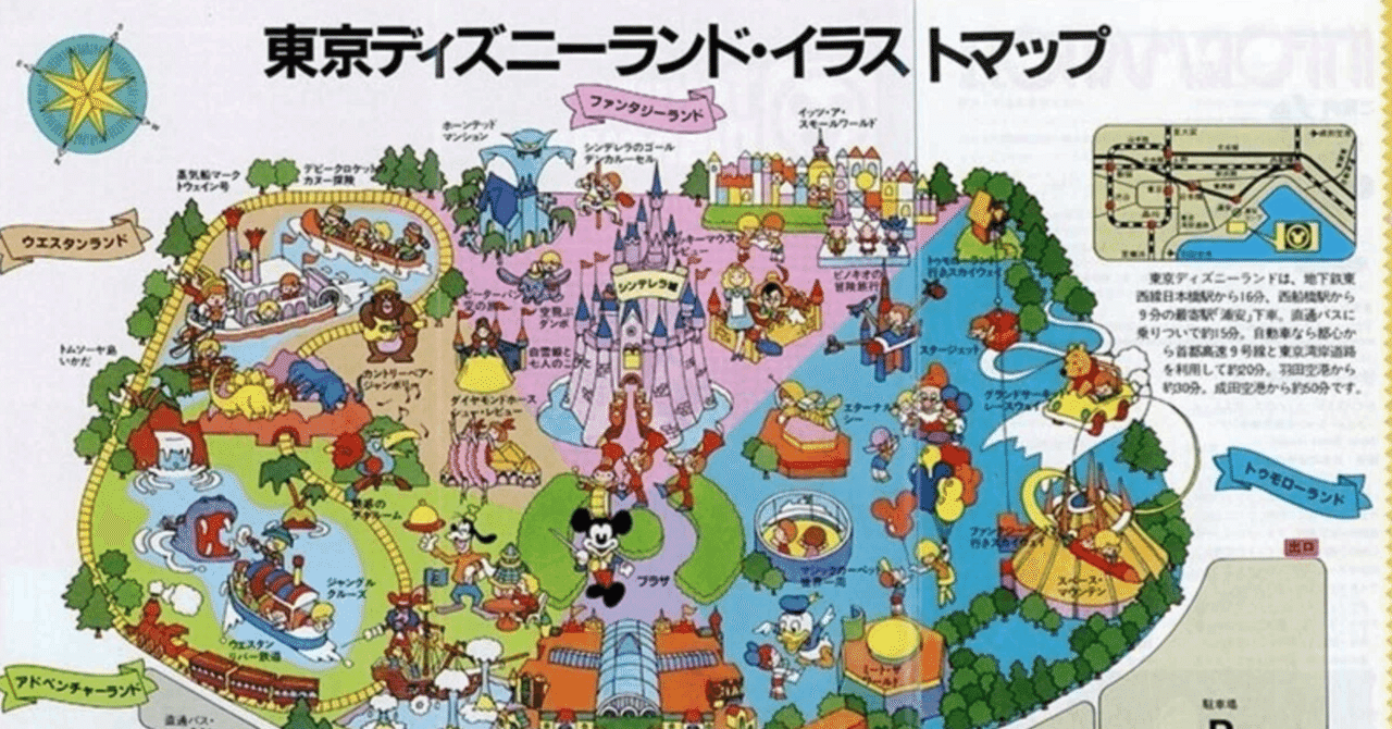 VOL.18 『え？ 25年くらい前まで『ディズニーランド』に普通のゲーセン