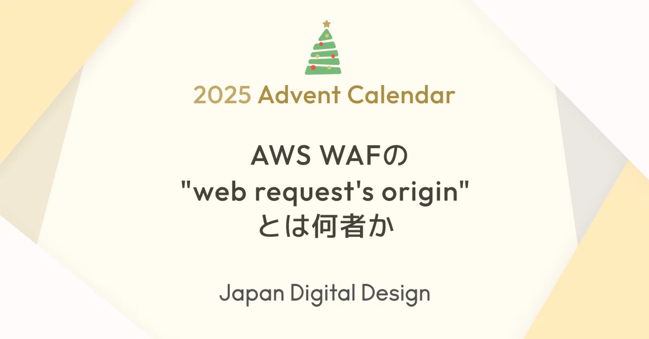 AWS WAFの