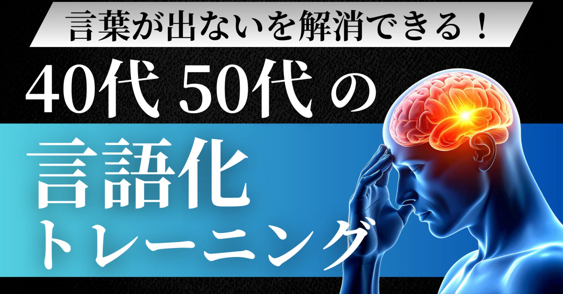 言葉 が 出 て こない 40 代