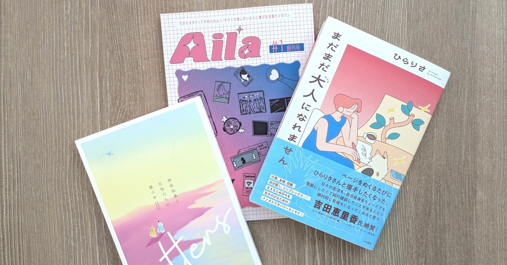 文学フリマに行けなかったことが悔しすぎて、ネットでZINEを買い漁った