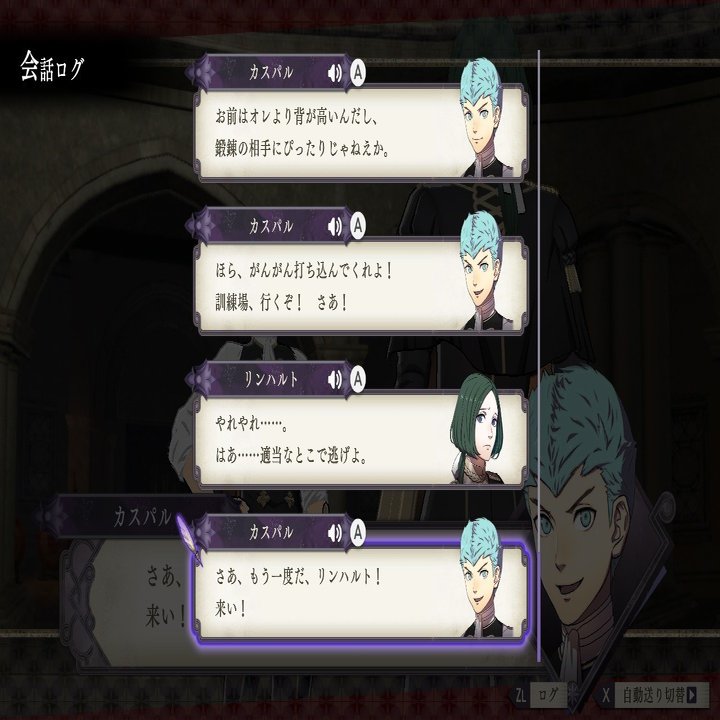 Lgbts当事者がファイアーエムブレム風花雪月やって救われた話をするよ 丘江 梨奈 Note