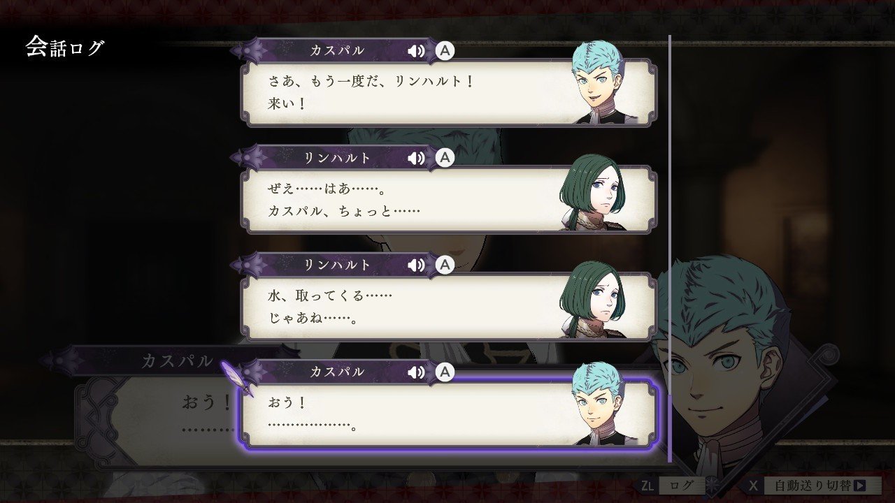 Lgbts当事者がファイアーエムブレム風花雪月やって救われた話をするよ 丘江 梨奈 Note