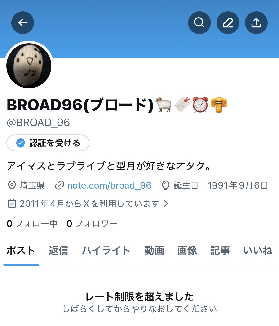 Xアカウント永久凍結の顛末｜BROAD96(ブロード)