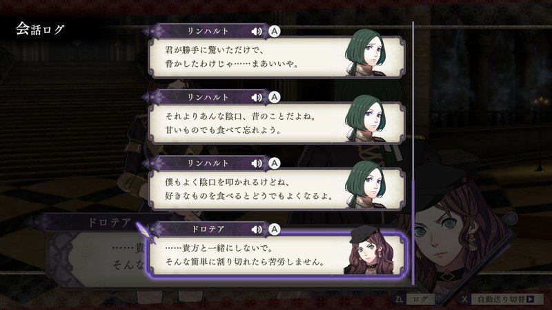 Lgbts当事者がファイアーエムブレム風花雪月やって救われた話をするよ 丘江 梨奈 Note Lgbts当事者がファイアーエムブレム風花雪月やって救われた話をするよ 丘江 梨奈 Note
