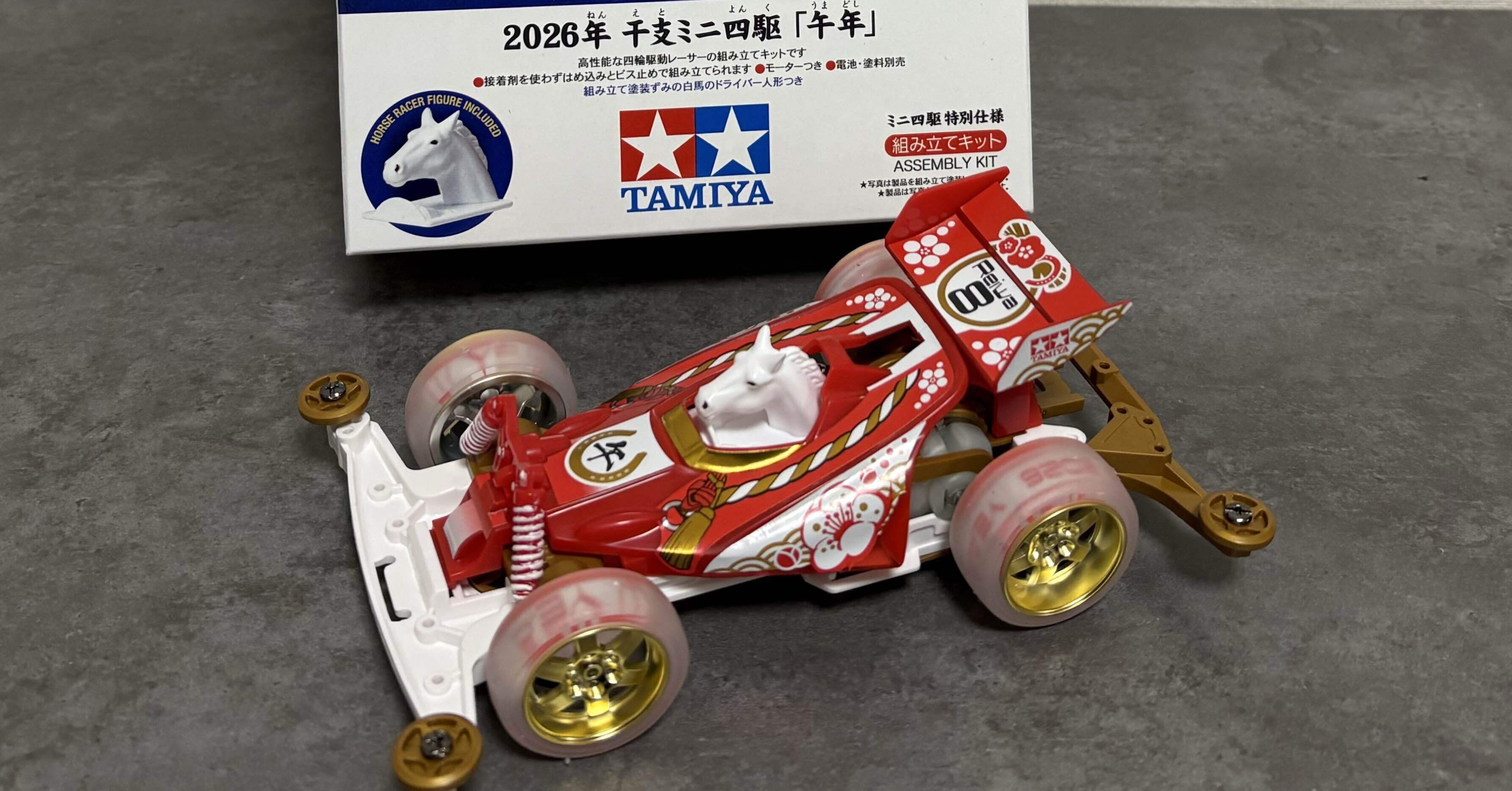 年男だから干支ミニ四駆を作ろう「午」｜ko-ba