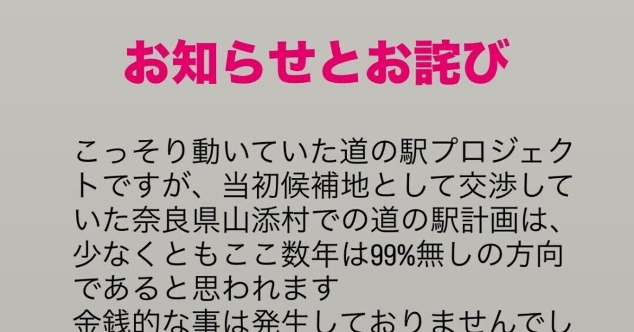 お知らせとお詫び｜全国再エネ問題連絡会/国民の声を聞いてくれん会