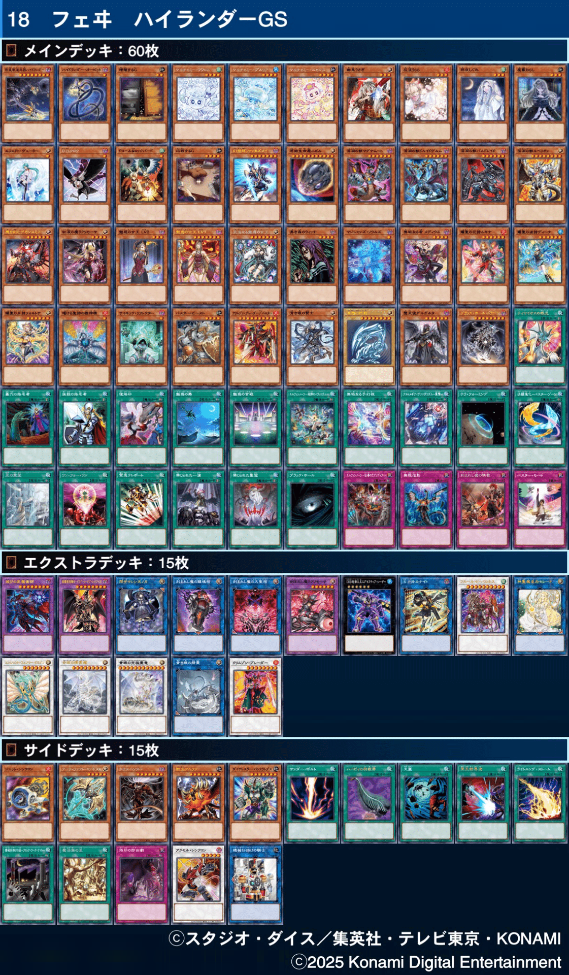 ハイドランダー学会】ハイドランダーサイクル【デッキ紹介#11】｜フェヰΦ