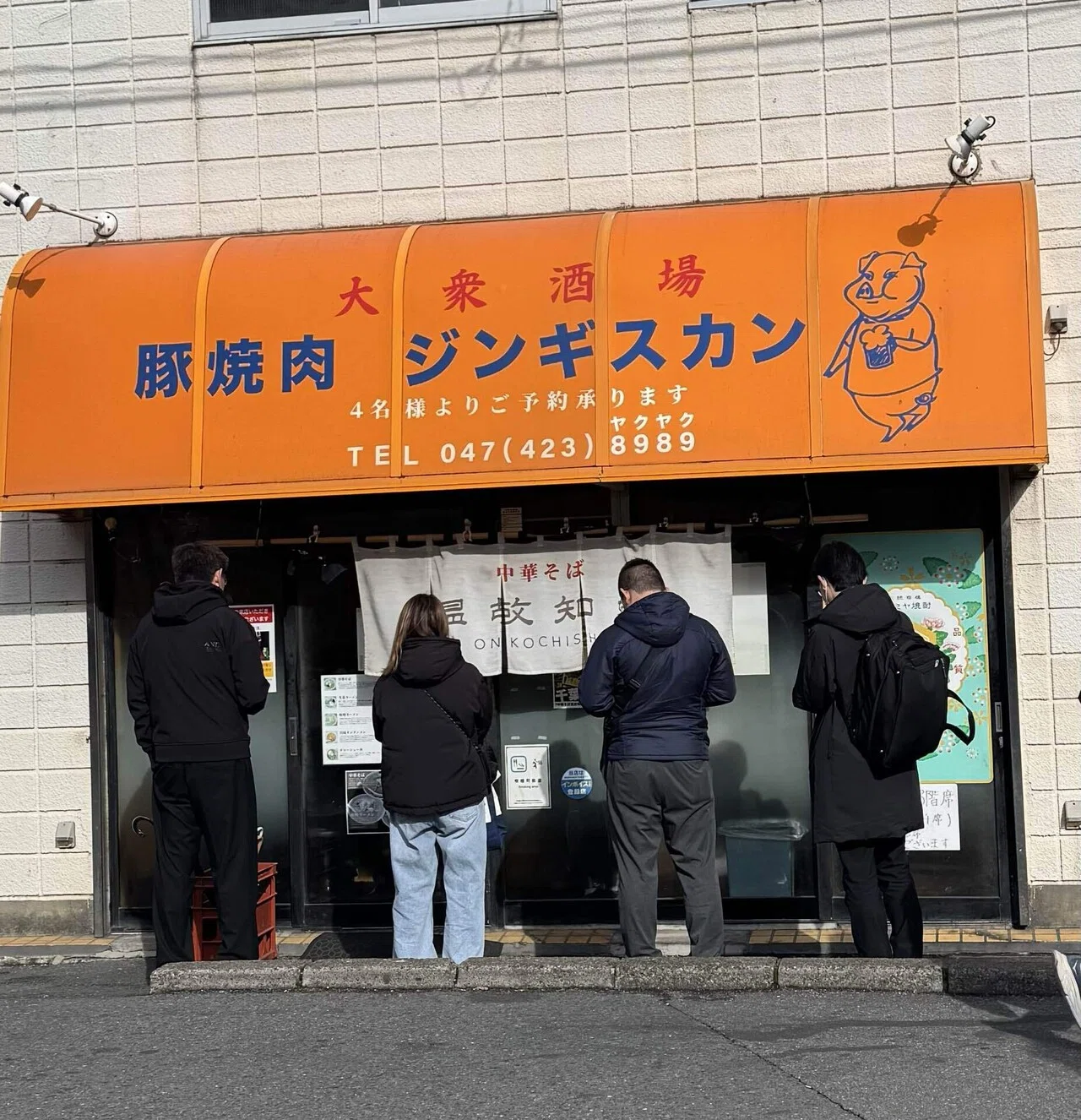 温故知新という名の昼休み 中華そば 温故知新@船橋｜asari 〈食・酒