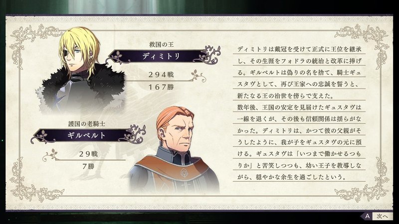 Lgbts当事者がファイアーエムブレム風花雪月やって救われた話をするよ 丘江 梨奈 Note Lgbts当事者がファイアーエムブレム風花雪月やって救われた話をするよ 丘江 梨奈 Note