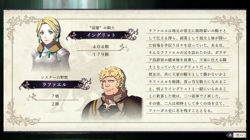 Lgbts当事者がファイアーエムブレム風花雪月やって救われた話をするよ 丘江 梨奈 Note Lgbts当事者がファイアーエムブレム風花雪月やって救われた話をするよ 丘江 梨奈 Note