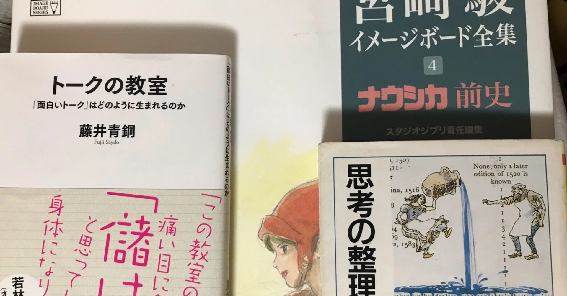 2025】小説関係の本じゃないけど小説づくりの助けになった本【3選 