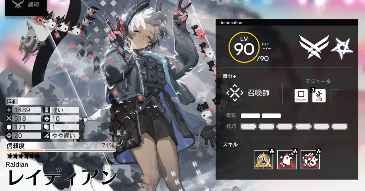 アークナイツ〕歳ローグ、レイディアン育成と投資マラソン、秘宝解放