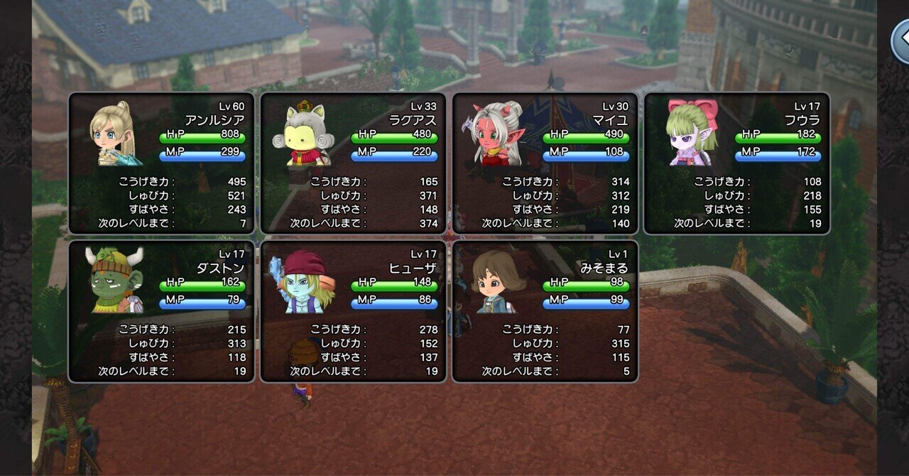 ドラクエ10 オフライン 低レベル縛り｜はるちゃ