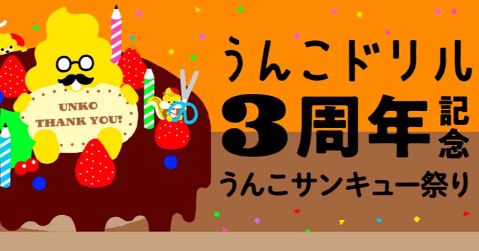 うんこドリル シリーズが3年連続ミリオンセラーになった８つの理由 文響社 Note