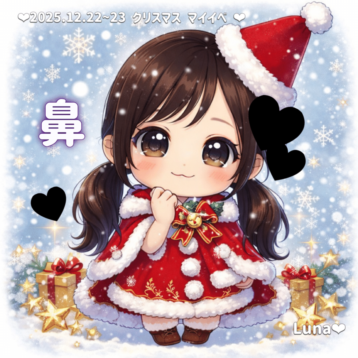 クリスマス マイイベ ①｜luna_poco