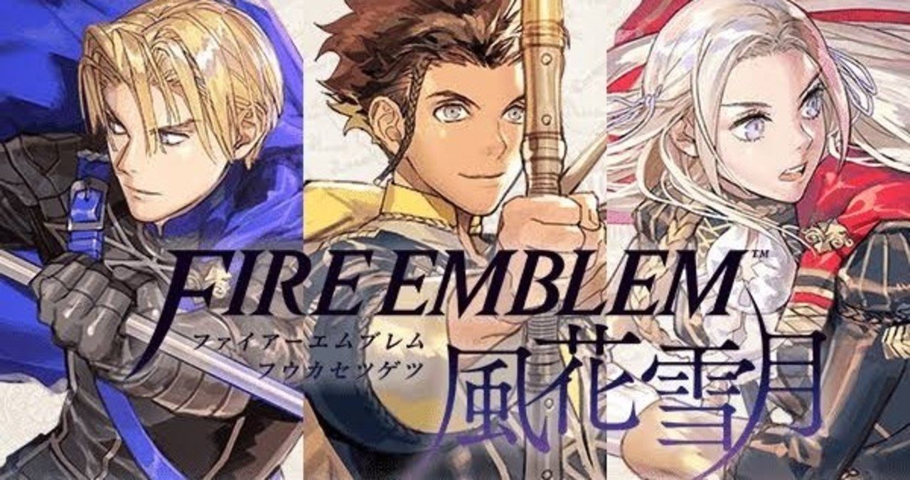 Lgbts当事者がファイアーエムブレム風花雪月やって救われた話をするよ 丘江 梨奈 Note Lgbts当事者がファイアーエムブレム風花雪月やって救われた話をするよ 丘江 梨奈 Note