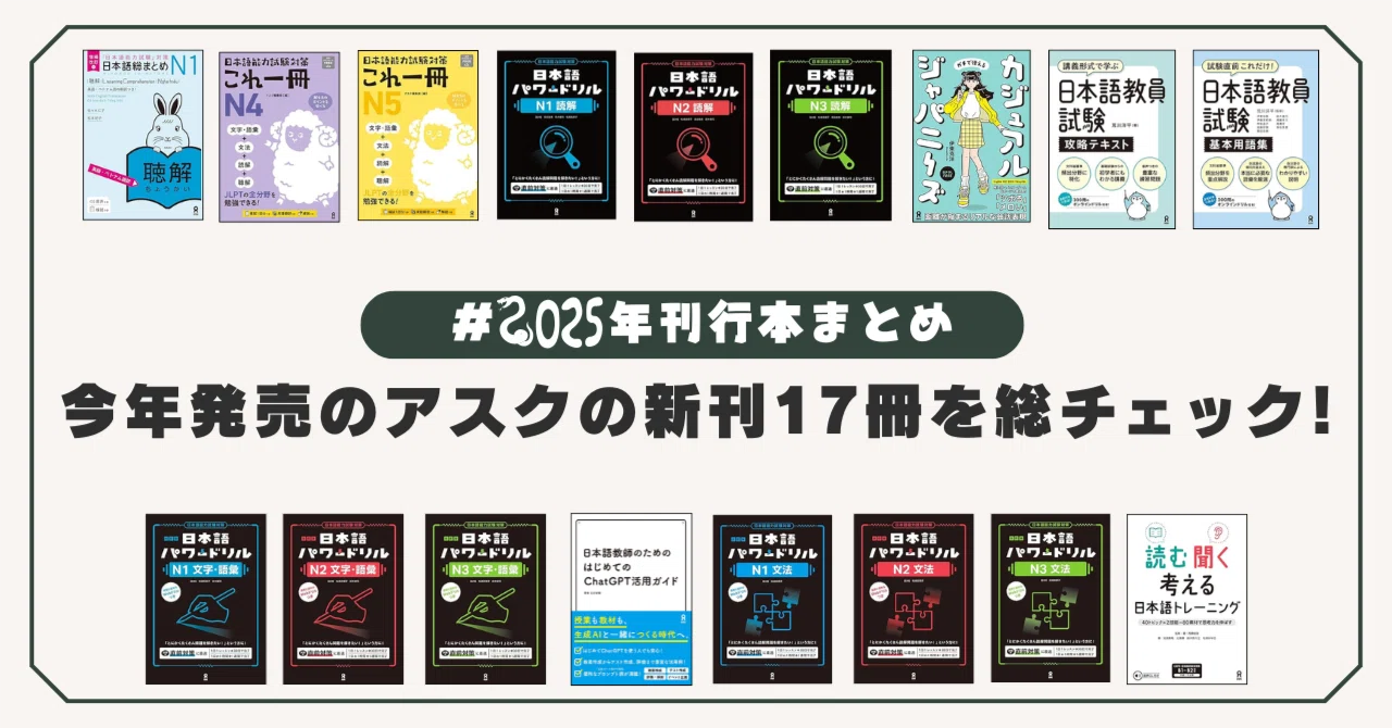 日本語能力試験N3対策本5冊セット(5セット、25冊) 日本語能力試験N3
