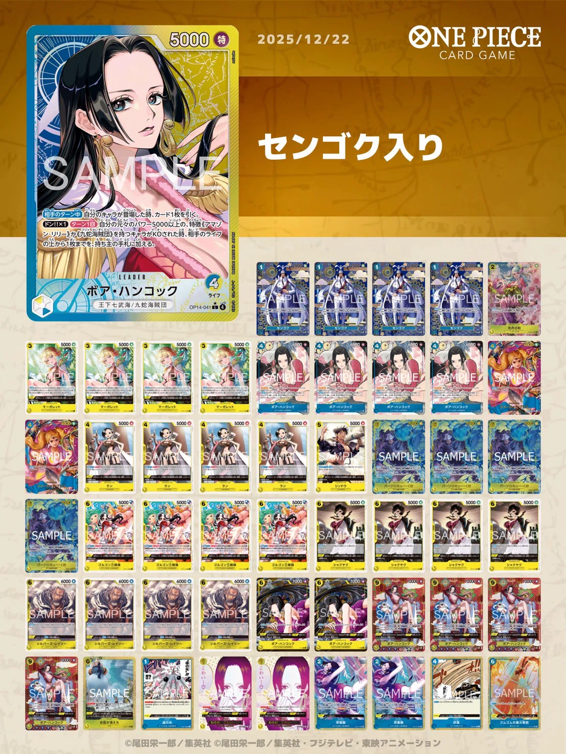 青黄ハンコックが最高で最悪なデッキの理由｜はるさめ