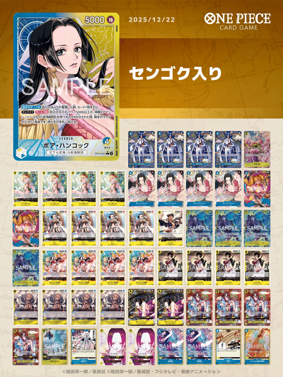 青黄ハンコックが最高で最悪なデッキの理由｜はるさめ