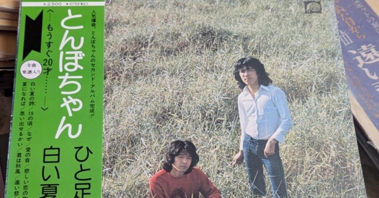 とんぼちゃん　Cd とんぼちゃん / 貝がらの秘密 (EP) - キキミミレコード