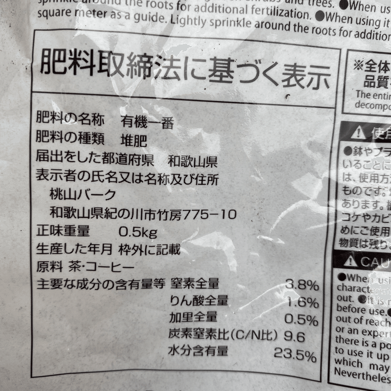 Vol 13 コーヒーとか米の研ぎ汁とか ころの庭 ー自然菜園とハーブとアロマー Note Vol 13 コーヒーとか米の研ぎ汁とか ころの庭 ー自然菜園とハーブとアロマー Note