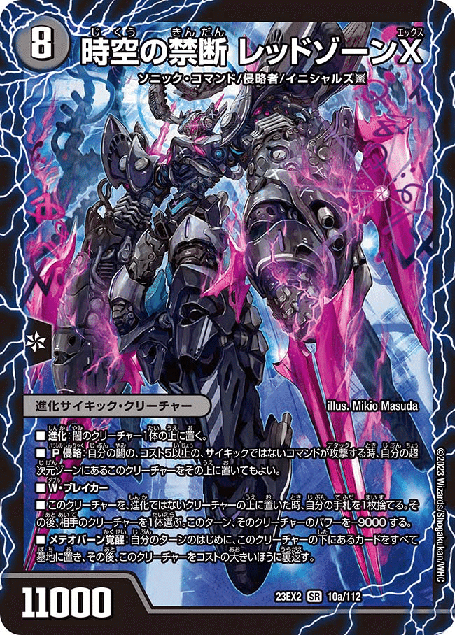 エルヴリド デアリデーモンコマンドデッキ デュエルマスターズ デアリデーモンコマンドデッキ - メルカリ